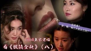 金瓶双梅在线观看,穿越时空的古典情缘