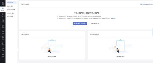 小程序爆料片怎么做视频,视频制作攻略与技巧解析  第2张