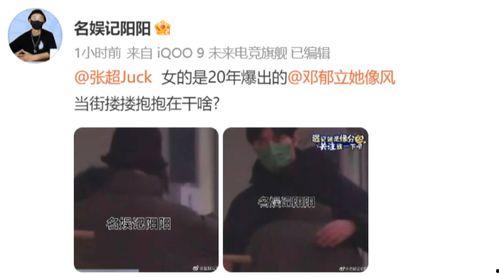 新泰大瓜爆料视频曝光,揭秘惊人内幕  第3张