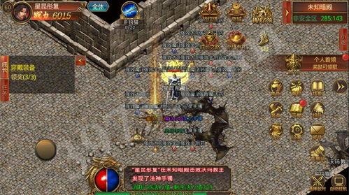 传奇新版本最新爆料,全新技能系统与神秘副本等你探索 第3张 传奇新版本最新爆料,全新技能系统与神秘副本等你探索 第3张