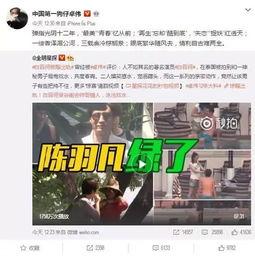 刘小阳前任爆料了吗视频,真相究竟如何? 第3张 刘小阳前任爆料了吗视频,真相究竟如何? 第3张