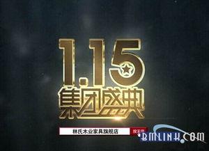 林氏木业爆料视频,爆料视频揭示行业内幕  第3张