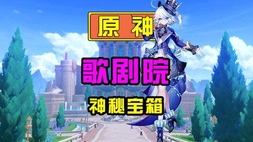 枫丹水神最新爆料,探寻神秘水神背后的传奇故事 第3张 枫丹水神最新爆料,探寻神秘水神背后的传奇故事 第3张