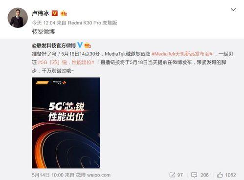 今日爆料卢伟冰,揭秘手机行业背后惊人内幕！”