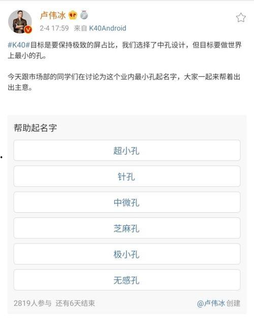 今日爆料卢伟冰,揭秘手机行业背后惊人内幕！”  第2张