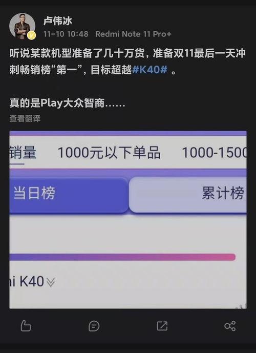 今日爆料卢伟冰,揭秘手机行业背后惊人内幕！”  第3张