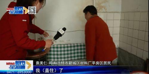 呼市家庭纠纷爆料视频,激烈争吵引发网友热议  第3张