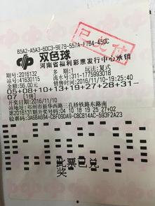 重庆双色球爆料新闻最新,幸运儿喜提大奖！  第3张