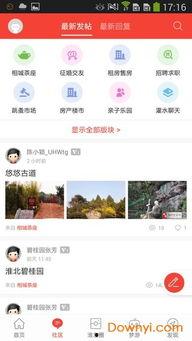 八卦美食爆料视频下载,视频爆料带你领略地道风味  第3张