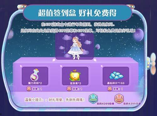 奥比岛最新爆料彩蛋搭配,最新爆料搭配攻略大放送  第3张