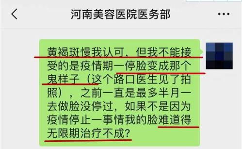 郑州美容院最新爆料信息,揭秘行业潜规则与美容陷阱! 第3张 郑州美容院最新爆料信息,揭秘行业潜规则与美容陷阱! 第3张