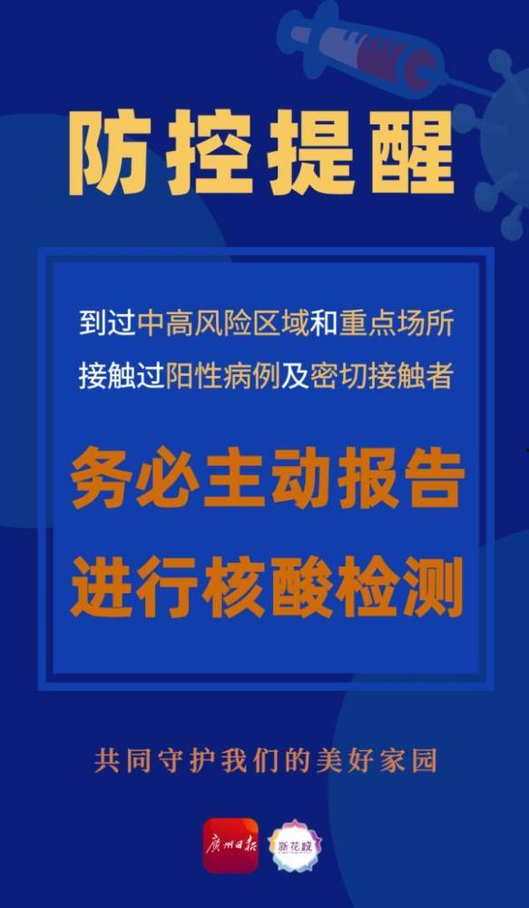 新闻爆料凉山最新疫情通报,多区域现新增病例，防控措施升级  第2张