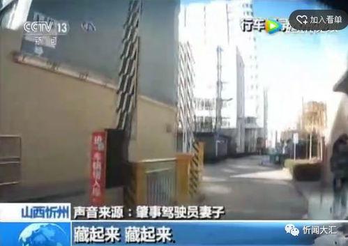 山西忻州爆料事件最新情况,真相逐步浮出水面 第2张 山西忻州爆料事件最新情况,真相逐步浮出水面 第2张