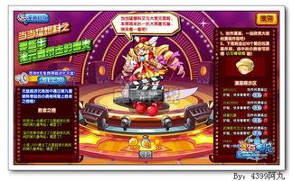 奥奇最新活动爆料在哪看,揭秘活动详情,精彩不容错过! 第2张 奥奇最新活动爆料在哪看,揭秘活动详情,精彩不容错过! 第2张