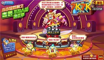 奥奇最新活动爆料在哪看,揭秘活动详情,精彩不容错过! 第3张 奥奇最新活动爆料在哪看,揭秘活动详情,精彩不容错过! 第3张