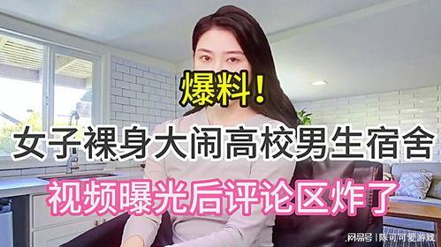 女人爆料视频,女人爆料视频背后的惊人真相