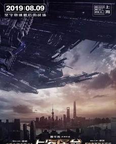 上海堡垒最新爆料,科幻巨制再掀波澜，最新爆料揭秘神秘势力  第3张