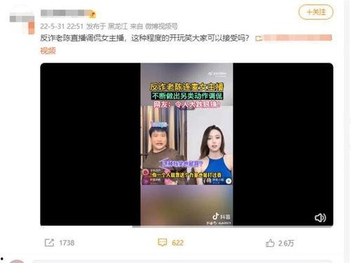 老陈和爆料人连麦视频,揭秘事件背后真相  第3张