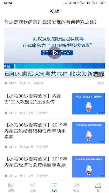 视频爆料新闻内容,新闻事件背后惊人真相  第3张