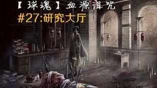 血源诅咒最新爆料剧情,暗黑之城危机四伏，英雄觉醒拯救世界  第2张