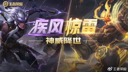 五虎上将王者爆料视频,传奇英雄背后的故事与战术解析