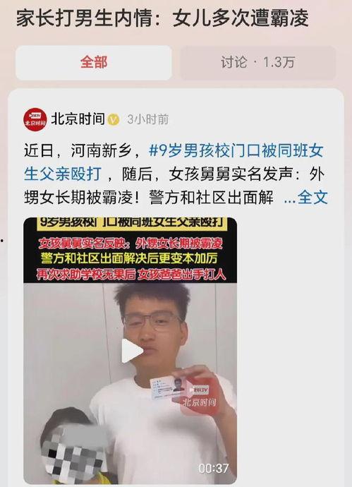 南宁男童爆料最新消息,事件真相逐步浮出水面 第2张 南宁男童爆料最新消息,事件真相逐步浮出水面 第2张