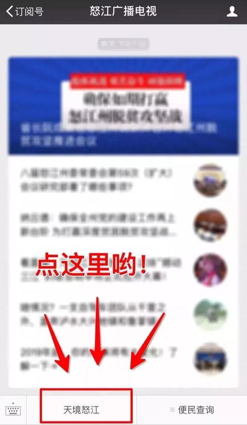 怒江州新闻爆料,揭秘神秘事件背后的真相