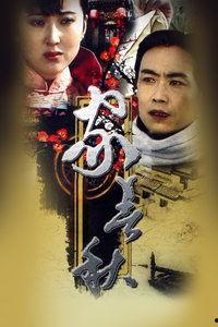 家春秋 在线观看,穿越百年家族传奇，在线观看重温历史沧桑