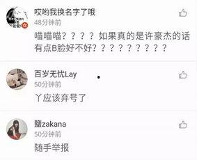 豪杰最新爆料消息视频,揭秘视频背后的惊人真相