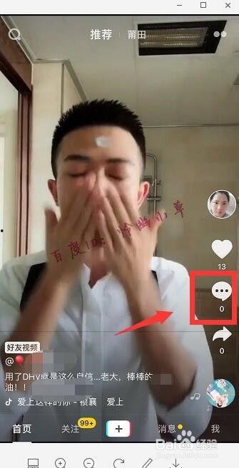 发抖音如何爆料别人视频,如何巧妙制作他人视频爆料内容