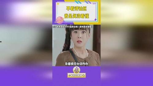 娱乐吃瓜酱口音,吃瓜酱带你一探究竟！  第3张