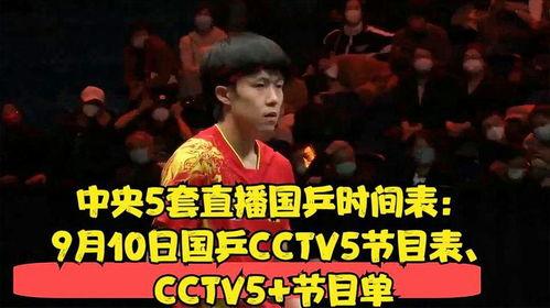 央视5套在线观看,在线观看一网打尽 第3张 央视5套在线观看,在线观看一网打尽 第3张