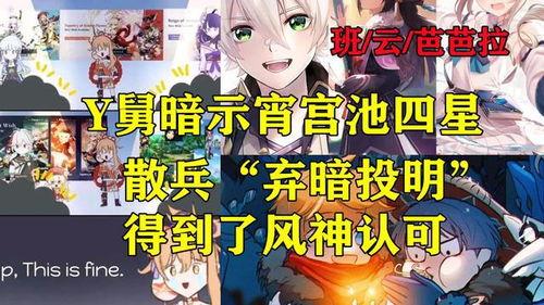 宵宫最新卡池爆料,神秘角色即将登场,全新技能引发热议 第2张 宵宫最新卡池爆料,神秘角色即将登场,全新技能引发热议 第2张