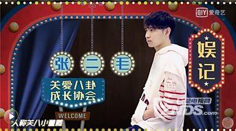 爆料娱乐圈各种内幕最新,揭秘幕后真相，内幕大曝光！  第3张