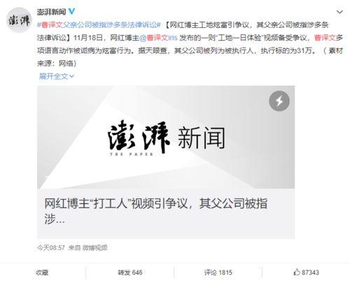 农民网红爆料视频播放网站,揭秘农民网红爆红背后的视频播放网站  第2张