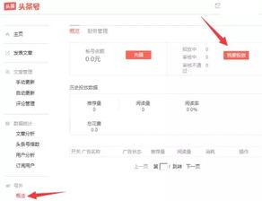今日头条的爆料案例,揭秘热门事件背后真相  第3张