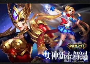 英魂之刃最新皮肤爆料,华丽变身，英雄风采再升级