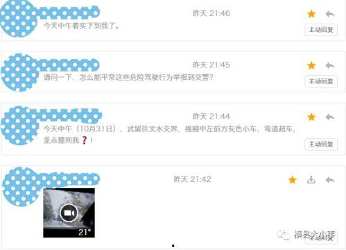 被微博爆料视频,揭秘事件背后真相