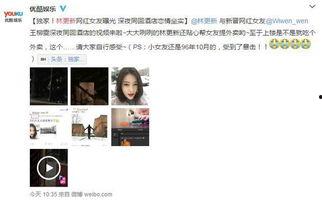 被微博爆料视频,揭秘事件背后真相  第2张