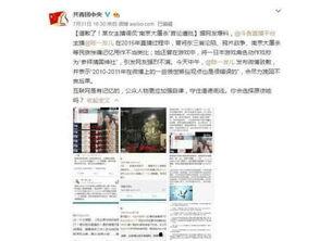 盈江新闻爆料事件始末视频,真相与争议的交织