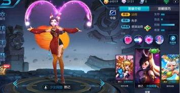 微博王者爆料妲己视频在哪看  第2张