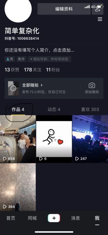 抖音爆料自己发的视频能删除吗,自己发布视频能否删除揭秘  第2张