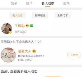 萌探微博爆料最新消息,神秘嘉宾阵容揭晓，精彩内容提前剧透！  第2张