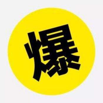 清河爆料最新新闻头条,最新热点事件深度解析  第3张