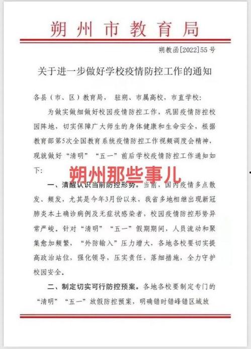 教育局最新爆料新闻,揭秘教育改革背后真相!” 第2张 教育局最新爆料新闻,揭秘教育改革背后真相!” 第2张