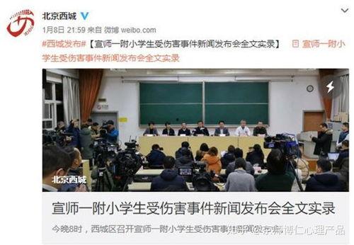 大连青云小学爆料新闻事件,校园安全事件引发社会关注  第2张