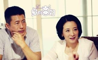 家有喜妇在线观看,笑料百出，温馨家庭生活大揭秘  第2张