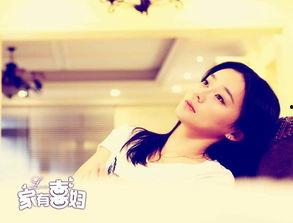 家有喜妇在线观看,笑料百出，温馨家庭生活大揭秘  第3张