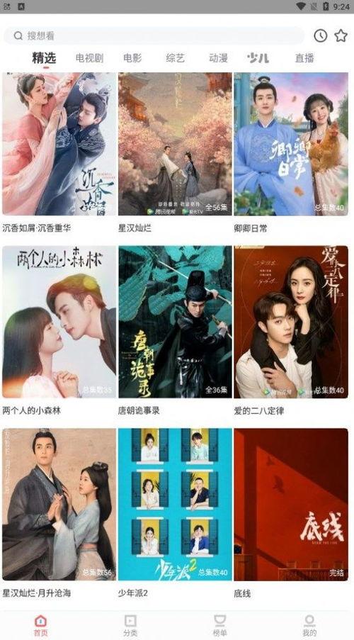 幸福一生爆料视频下载网,畅享独家内容，尽享视听盛宴  第2张