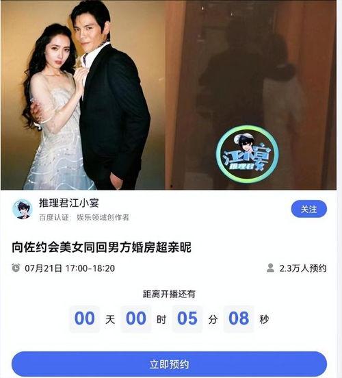 娱乐大瓜爆料向佐视频,娱乐大瓜背后的惊人真相  第3张